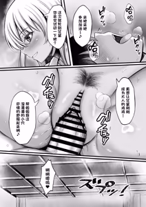 Page 33 of Boku o Otona ni Shita Kuro Gal Onee-chan - preview thumbnail