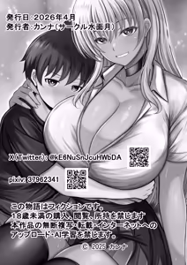 Page 47 of Boku o Otona ni Shita Kuro Gal Onee-chan - preview thumbnail