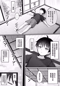 Page 6 of Boku o Otona ni Shita Kuro Gal Onee-chan - preview thumbnail