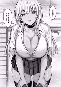 Page 8 of Boku o Otona ni Shita Kuro Gal Onee-chan - preview thumbnail