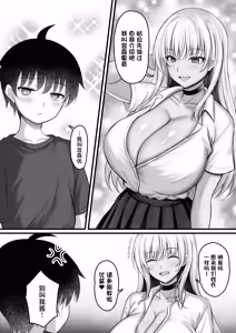 Page 10 of Boku o Otona ni Shita Kuro Gal Onee-chan - preview thumbnail