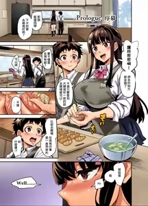 Page 3 of AbKano -Shinrai shiteta Gaikokujin ni Hamerare Ochita Kikoku Kanojo to Boku- (decensored) - preview thumbnail
