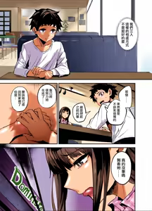 Page 33 of AbKano -Shinrai shiteta Gaikokujin ni Hamerare Ochita Kikoku Kanojo to Boku- (decensored) - preview thumbnail