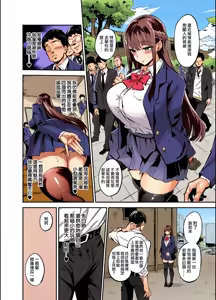 Page 86 of AbKano -Shinrai shiteta Gaikokujin ni Hamerare Ochita Kikoku Kanojo to Boku- (decensored) - preview thumbnail