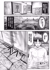 Page 56 of Sono Toshi no Hanareta Kurokami Shimai to Omeko suru Hanashi ~Kandou no Kanketsu Soushuuhen~ - preview thumbnail