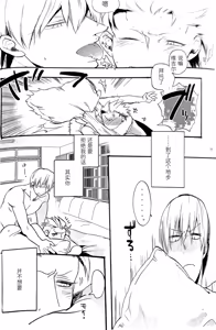 Page 40 of 10th Anniversary DV Yeah!!! - preview thumbnail