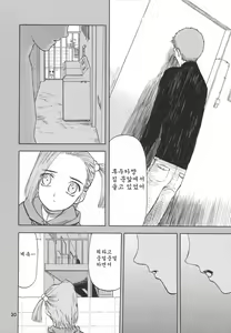 Page 29 of blue snow blue scene.7 - preview thumbnail