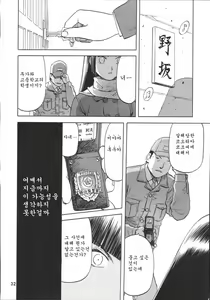 Page 31 of blue snow blue scene.7 - preview thumbnail