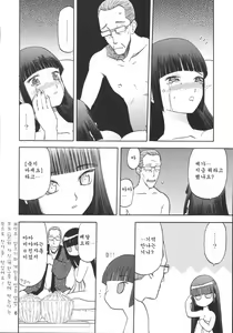 Page 5 of blue snow blue scene.7 - preview thumbnail