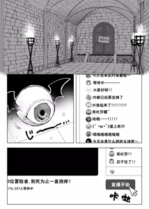 Page 3 of Medusa Kusuguri Haishin ~3-nin no Boukensha-chan, Shinu hodo Kusugutte Mita!~ | 美杜莎搔痒直播～试着把3个冒险者妹子搔痒到死！～ - preview thumbnail