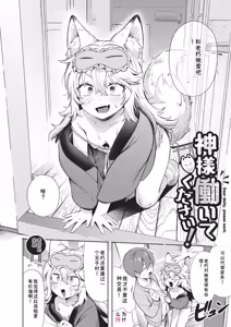 Page 168 of Omase na Emotion - Emotional girls on the rampage - preview thumbnail