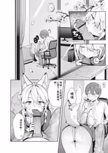 Page 176 of Omase na Emotion - Emotional girls on the rampage - preview thumbnail