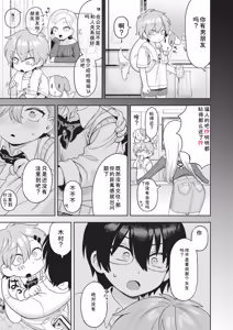 Page 33 of Omase na Emotion - Emotional girls on the rampage - preview thumbnail