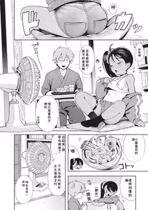 Page 40 of Omase na Emotion - Emotional girls on the rampage - preview thumbnail
