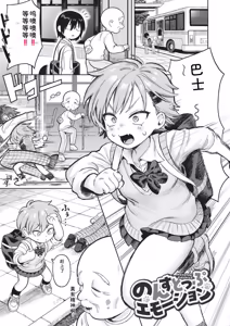 Page 5 of Omase na Emotion - Emotional girls on the rampage - preview thumbnail