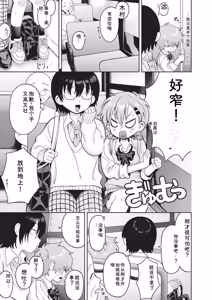 Page 9 of Omase na Emotion - Emotional girls on the rampage - preview thumbnail