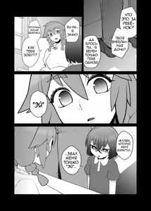 Page 33 of The Emotionless Maid Whose Thoughts Are Impossible to Read - preview thumbnail