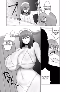 Page 9 of The Emotionless Maid Whose Thoughts Are Impossible to Read - preview thumbnail
