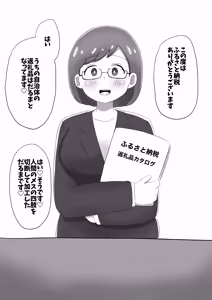Page 3 of Ningen kara Mono ni Natta Onna-tachi - preview thumbnail