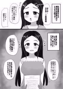 Page 40 of Ningen kara Mono ni Natta Onna-tachi - preview thumbnail