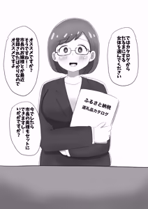 Page 4 of Ningen kara Mono ni Natta Onna-tachi - preview thumbnail