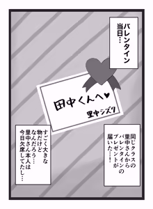 Page 56 of Ningen kara Mono ni Natta Onna-tachi - preview thumbnail