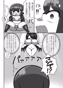 Page 3 of Isekai Tensei Kanikama-sensei - preview thumbnail