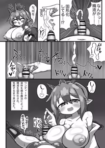 Page 9 of Isekai Tensei Kanikama-sensei - preview thumbnail