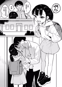 Loli Irruma Manga - hentai manga cover image