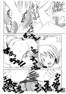 Page 18 of St. Margareta Youchikuen 3 - preview thumbnail