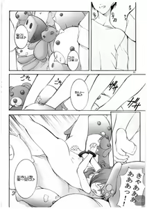 Page 20 of St. Margareta Youchikuen 3 - preview thumbnail