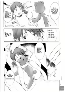 Page 22 of St. Margareta Youchikuen 3 - preview thumbnail