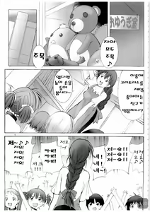 Page 3 of St. Margareta Youchikuen 3 - preview thumbnail