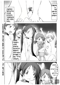 Page 4 of St. Margareta Youchikuen 3 - preview thumbnail