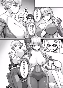 Page 4 of 認識阻害ゴーグル １０ページ漫画 - preview thumbnail