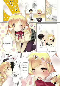 Page 3 of Mad Tea Party | Безумное чаепитие. - preview thumbnail