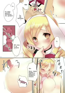 Page 4 of Mad Tea Party | Безумное чаепитие. - preview thumbnail