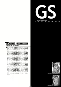 Page 2 of GS3 - preview thumbnail