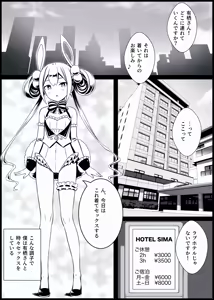 Page 3 of Syounen ga Bunny Sugata no Arisu-Chan to SEX suru Ohanashi - preview thumbnail