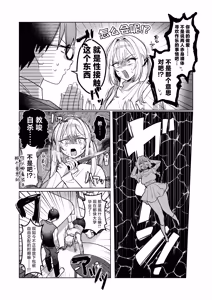 Page 5 of Ryoukataomoi ga Minoranai Gal-san wa Iramura Chikuni ga Tomaranai! 3 | 还没有两情相悦的辣妹闷欲烦躁的奶子自慰根本停不下来! 3 - preview thumbnail
