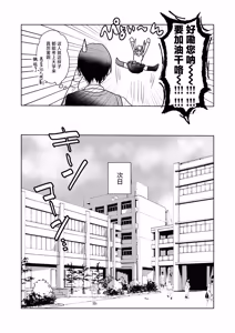 Page 8 of Ryoukataomoi ga Minoranai Gal-san wa Iramura Chikuni ga Tomaranai! 3 | 还没有两情相悦的辣妹闷欲烦躁的奶子自慰根本停不下来! 3 - preview thumbnail