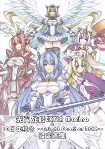 Page 3 of Kouyoku Senki ExS-Tia Marina＆10th Box Design Works【Chinese】【蛇皮个人机翻整理】 - preview thumbnail