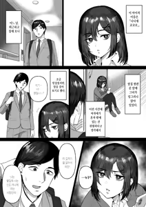 Page 3 of Otonari no Downer Oyako ni Shiboritorareru Hanashi | 이웃집의 다우너 모녀에게 착정당하는 이야기 - preview thumbnail