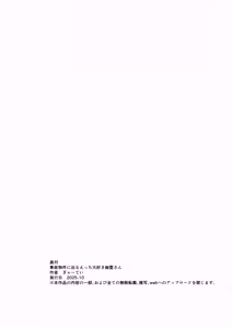 Page 33 of Jiko Bukken ni Deru Ecchi Daisuki Yuurei-sa | 在凶宅中出现的超级好色的幽灵小姐 - preview thumbnail