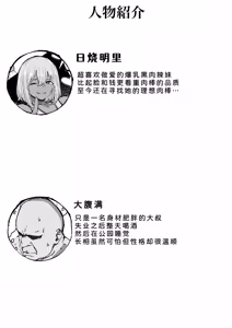 Page 2 of Kuro Gal Akari no Oji-san Senzoku Seikatsuroku ~Papa-katsu Janakute Honki no Koi desu~ - preview thumbnail