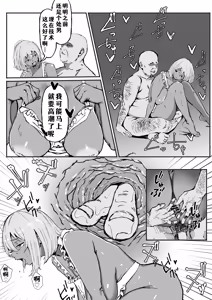 Page 29 of Kuro Gal Akari no Oji-san Senzoku Seikatsuroku ~Papa-katsu Janakute Honki no Koi desu~ - preview thumbnail