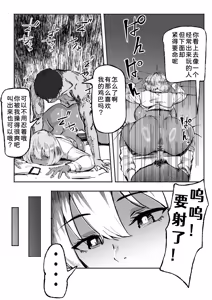 Page 4 of Kuro Gal Akari no Oji-san Senzoku Seikatsuroku ~Papa-katsu Janakute Honki no Koi desu~ - preview thumbnail