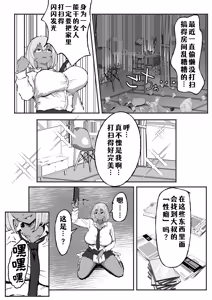 Page 46 of Kuro Gal Akari no Oji-san Senzoku Seikatsuroku ~Papa-katsu Janakute Honki no Koi desu~ - preview thumbnail