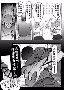 Page 49 of Kuro Gal Akari no Oji-san Senzoku Seikatsuroku ~Papa-katsu Janakute Honki no Koi desu~ - preview thumbnail