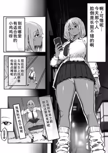 Page 6 of Kuro Gal Akari no Oji-san Senzoku Seikatsuroku ~Papa-katsu Janakute Honki no Koi desu~ - preview thumbnail